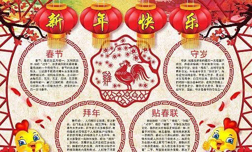 二年级迎新年手抄报内容简洁大方