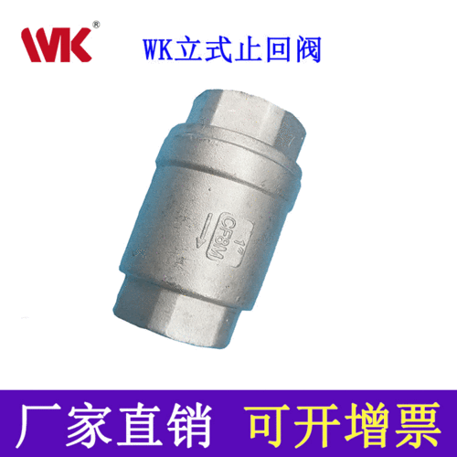 wk直销h12w立式止回阀 不锈钢丝扣dn25牙口立式止回阀 单向阀