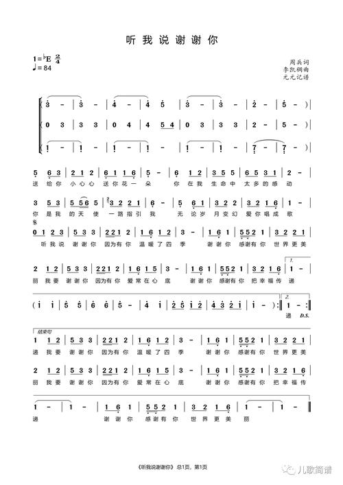 好听的幼儿钢琴歌曲简谱