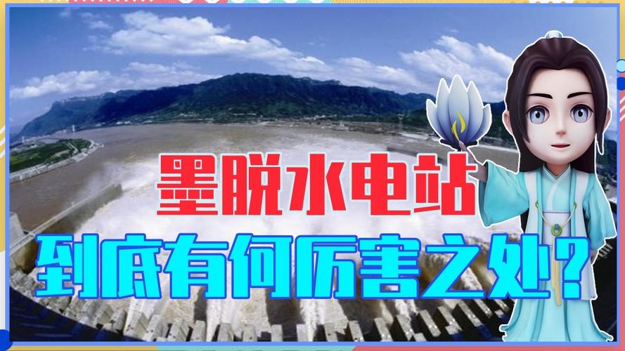 投资是三峡的28倍墨脱水电站到底有何厉害之处