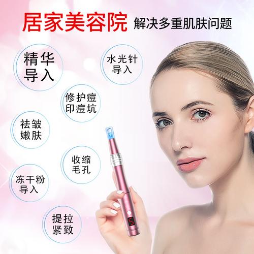 秋水堂纳米电动微针仪器冻干粉导入纳金精华液飞梭电子美容仪