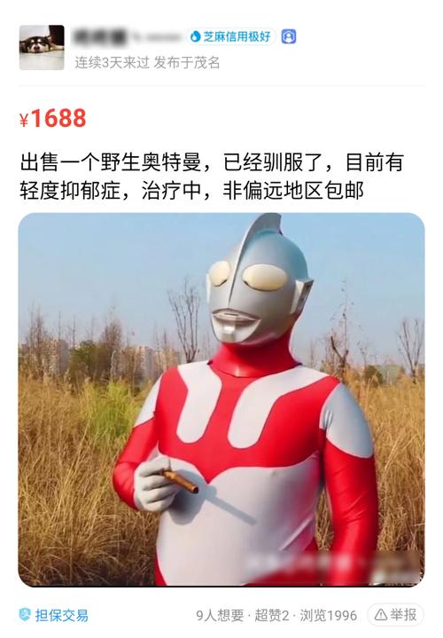 野生奥特曼卖家有不少,这家的宝贝成色比较新,分量足,可惜有暗病.