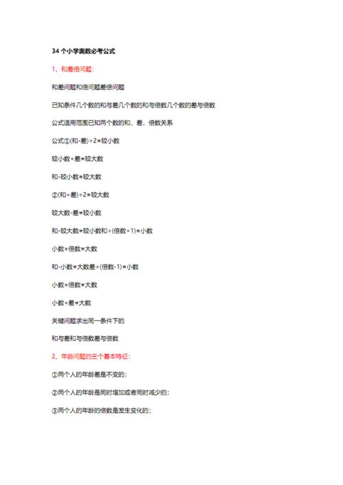 网站首页 海量文档 幼儿/小学教育 小学学案  1.