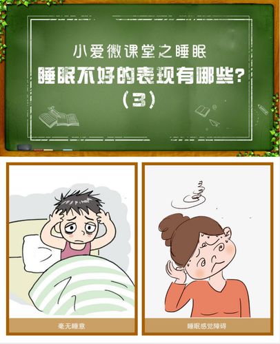 6,睡眠感觉障碍 这是睡眠人群常有的有苦说不出,具体指这类人缺乏