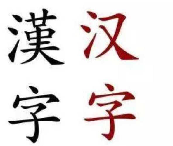 为什么我国要舍弃使用了上千年的繁体字,而改用简体字