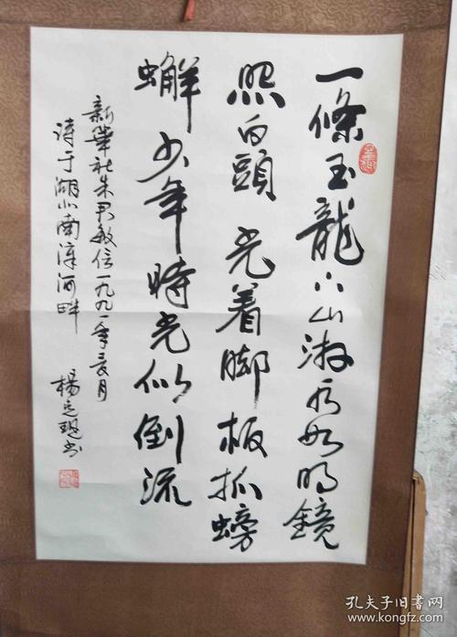 杨克现任广东省作家协会专职副主席书法作品保真