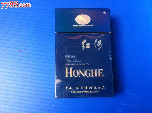 特价:红河99,焦14小字