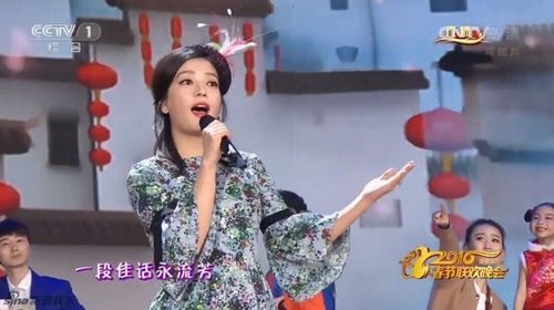 2016央视春晚 赵薇花裙俏皮动人歌声婉转