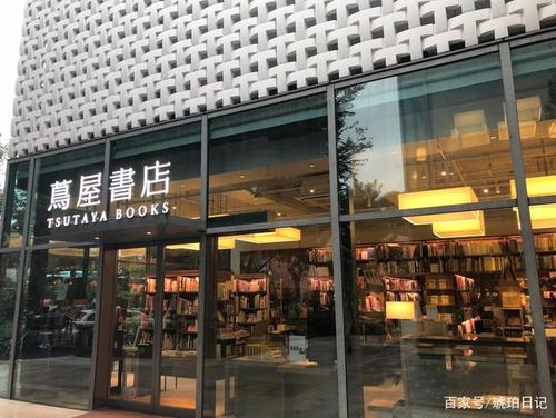 日本代官山茑屋书店探店