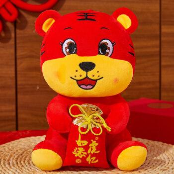 虎年吉祥物公仔毛绒玩具生肖虎福袋玩偶娃娃公司新年老虎礼品年货礼物