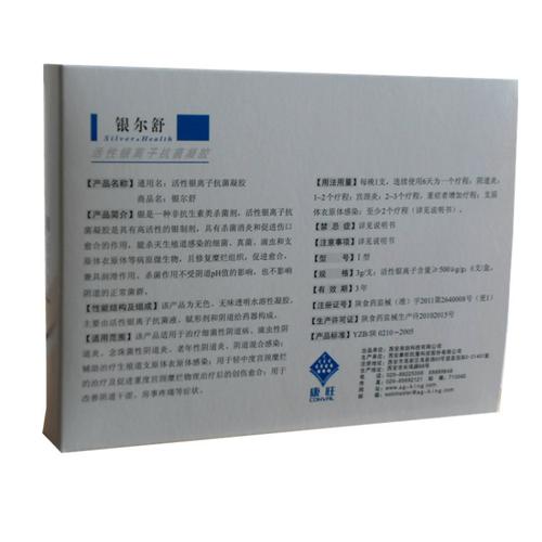 活性银离子抗菌凝胶