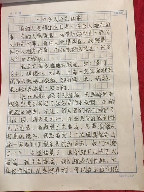 小荷才露尖尖角 ——岚儿三年级上册作文
