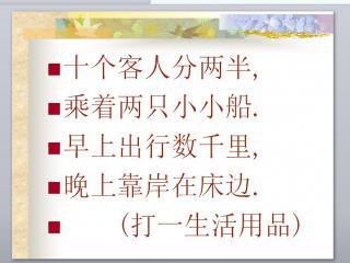 有趣的鞋子教学课件ppt:这是一个关于有趣的鞋子教学课件ppt,这节课