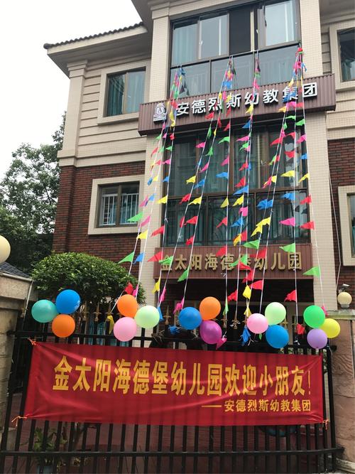 地址:株洲市荷塘区文化路海德堡一期6号金太阳海德堡幼儿园
