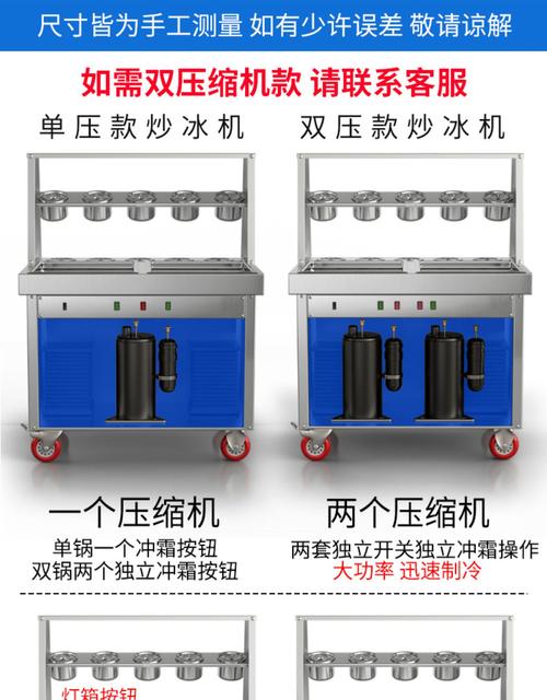 炒酸奶机商用炒冰粥机炒奶果机器炒冰淇淋卷机炒冰激淋卷机炒冰机
