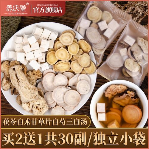 甘草煲汤炖汤汤食材四物中药材泡茶白汤茯苓白茯苓其他药食同源食品