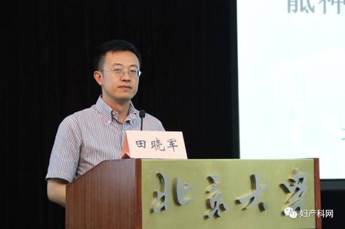 不同领域,国内外专家共话盆腔痛诊治 北医三院,三百余同道分享相关新