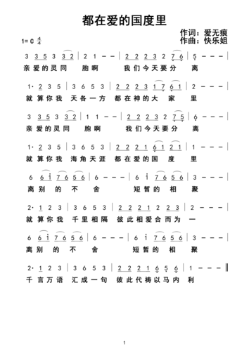 都在爱的国度-快乐姐