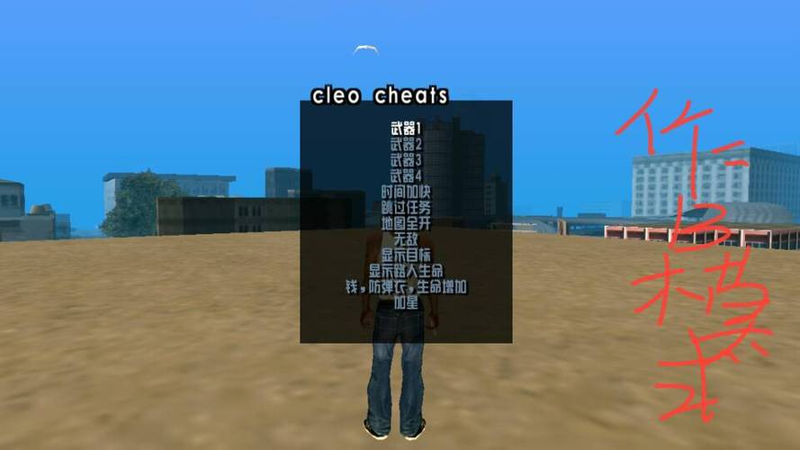 侠盗猎车圣安地列斯安卓手机怎么用健盘