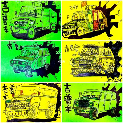 96线描-吉普车_线描_创意美术_写生_少儿创意美术_文化_绘画