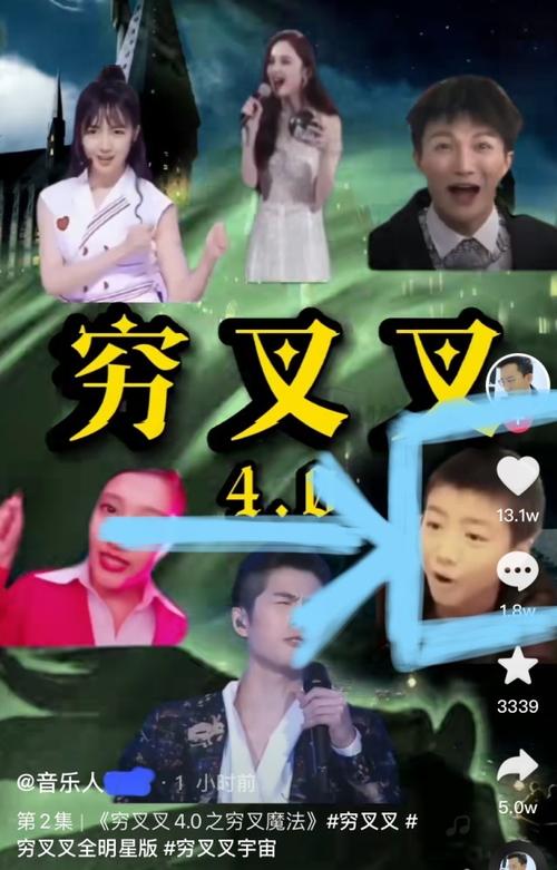 王俊凯加入《穷叉叉》,"新加坡"重出江湖,原唱称他为少年霸总