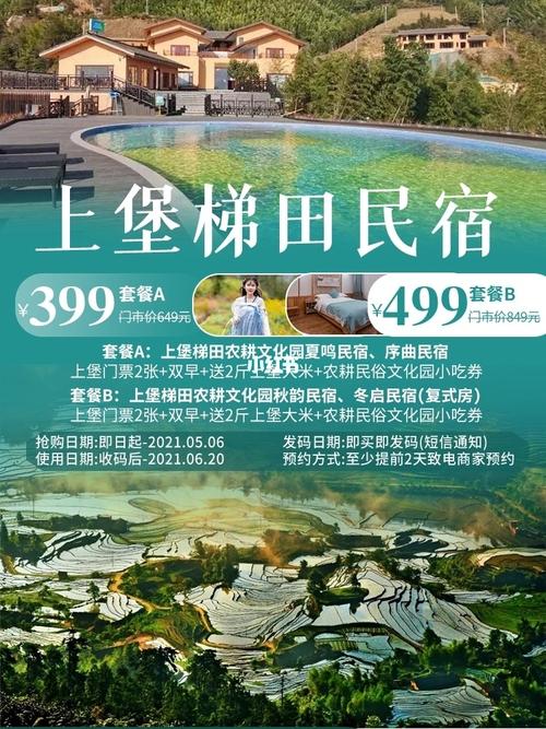 赣州探店 | 醉美崇义·上堡梯田_民宿_梯田_建筑_赣州