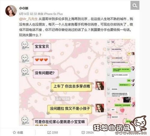 吴亦凡女友小g娜家庭背景,小g娜和吴亦凡聊天记录曝光