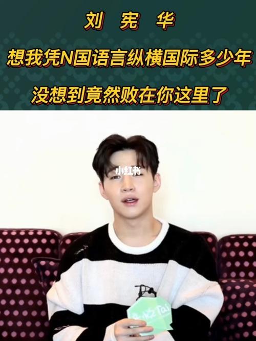 方言 #语言 #可爱 #治愈 #向全世界安利刘宪华 #我的偶像_方言_治愈