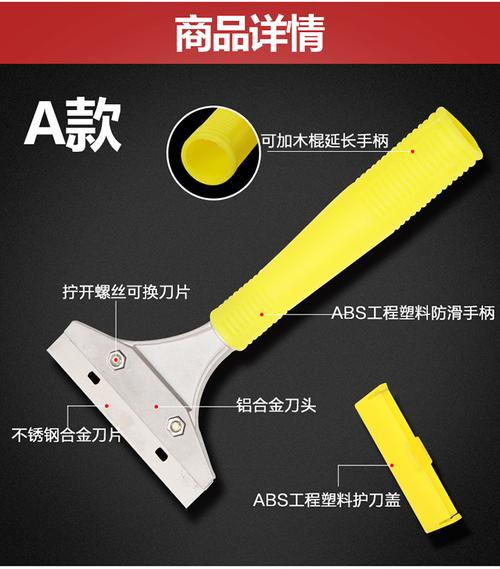 铲刀清洁刀装修铲墙皮刮地板瓷砖保洁清洁工具铲胶刀刮墙神器刀片