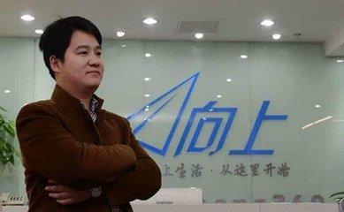 向上金服办公地址