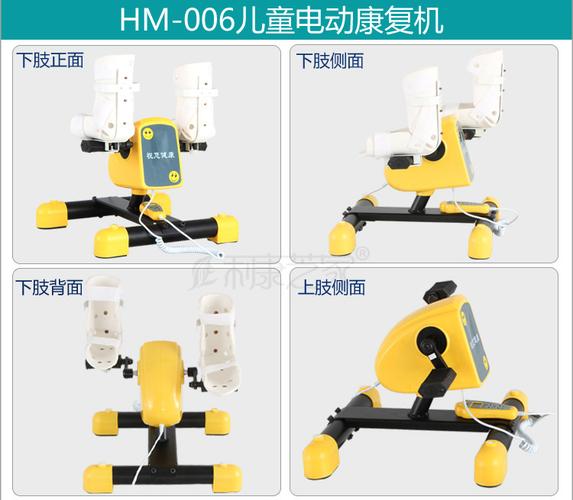 利康芝家儿童电动康复脚踏车 康复训练器材 儿童肢体训练康复机