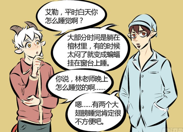 林老师的最为奇特!