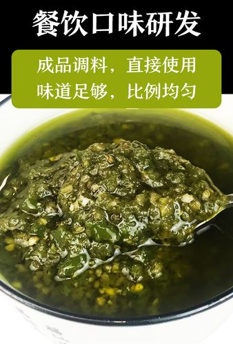 藤椒酱商用制配方调料四川特产青花椒火锅蘸料辣椒下饭拌面酱料秘