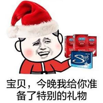 圣诞节圣诞帽猥琐搞笑表情包图片