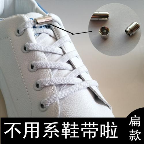 懒人鞋带扣儿童鞋带免系松紧鞋带男女免绑弹力扁鞋带免系鞋带包邮