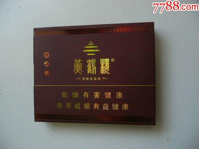 黄鹤楼(雪雅香)