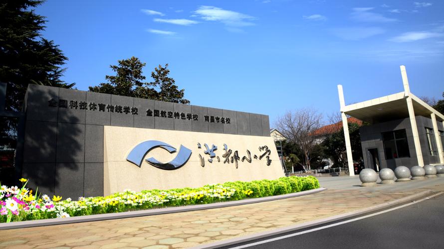 【文明校园巡礼】南昌洪都小学:风起·云开·绽放·飞翔