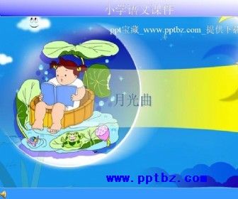 月光曲怎么画简笔画