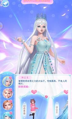 叶罗丽彩妆公主无广告破解版