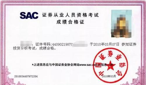 由公司出面帮你注册申请执业证书,而这个执业证书才是证券从业资格