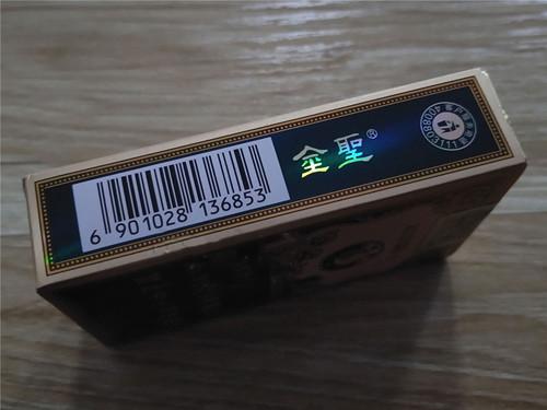 金圣典藏瑞香香烟价格表和图片多少钱一包