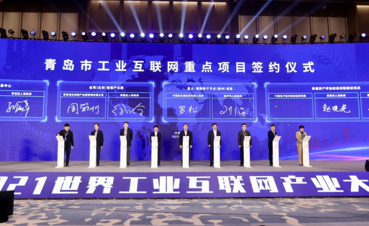 星火链网国家区块链新型基础设施骨干节点胶州正式上线