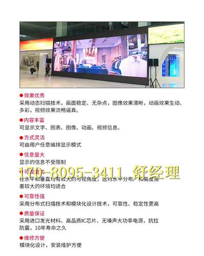 三门峡p2led室内高清led显示屏工程安装|三门峡本地led显示屏安装