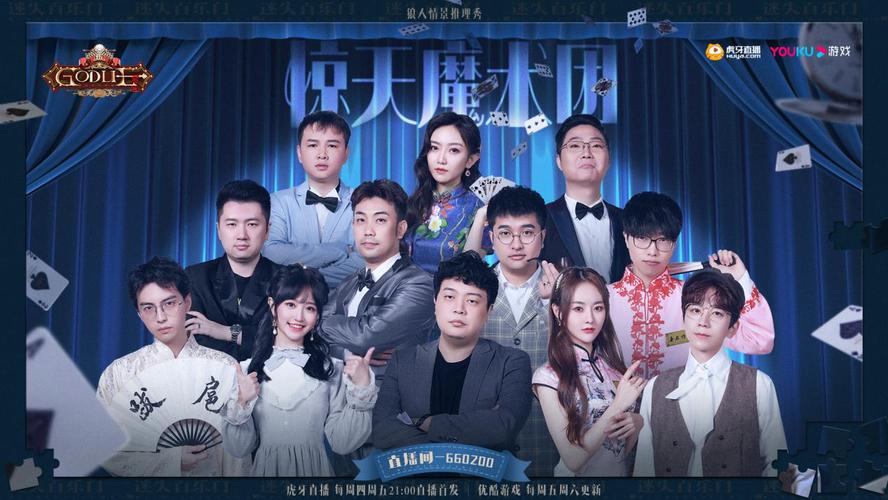虎牙godlie开启跨界狼人杀,方言版诗朗诵笑料不断,徐志摩要哭了