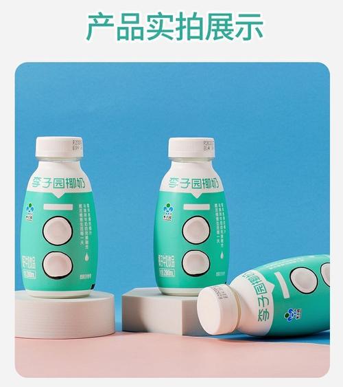李子园椰奶李子园椰奶椰子风味牛奶饮品学生早餐乳饮料280ml8瓶280ml8