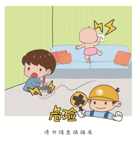 安全用电 你我"童"行,12月23日 带着您的孩子来万达,学用电知识,赢