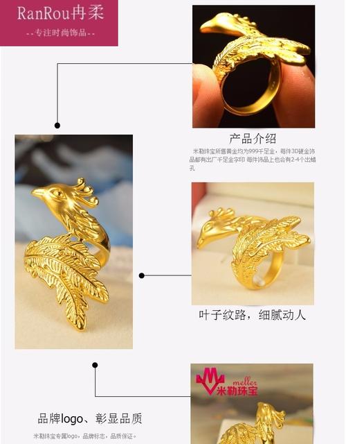 老凤祥同款3d硬金戒指黄金孔雀女款999足金黄金金饰凤凰指环送礼物 12