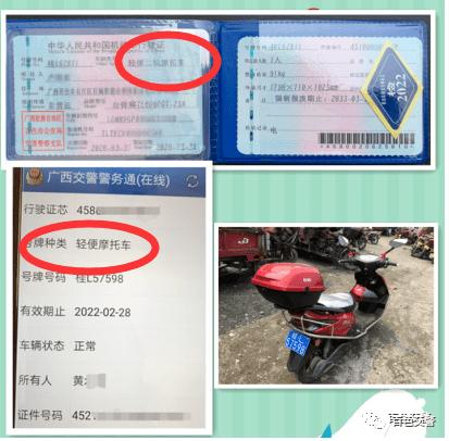 扩散周知,骑这样的"电动车"也要驾驶证啦!