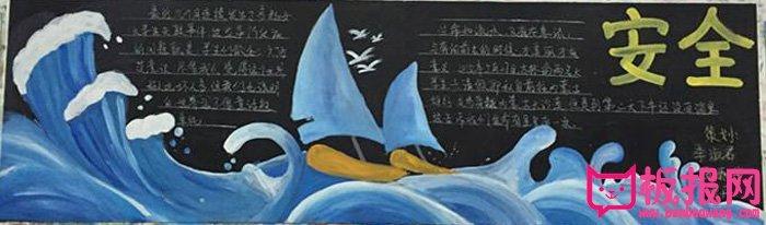 安全教育黑板报图片大全文明安全行8张