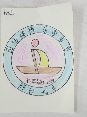 初一1班校徽设计新鲜出炉了,请投上您宝贵的一票!